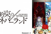 アニメ史上最悪の最終回←なんだと思う？