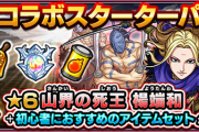 【愕然】コラボ課金パックを毎回欠かさず買っていたユーザーさん、累計課金額がスゴイことになってしまうｗｗｗｗｗｗｗｗ【モンスト】