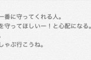 【欅坂46】長濱ねる卒業イベントの平手友梨奈へのメッセージが・・・