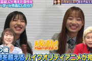 【日向坂46】アイドルが転生したらカタツムリだった件！？ 濱岸ひより×渡邉美穂が原作のアニメがこちら！【もしアニ】