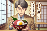 【芸能】谷原章介、有名牛丼チェーン店の生卵単品価格に触れる　「僕の記憶にある限りで…50円だった。今や倍なんですよ」