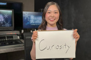 吉田陽菜が選んだ“Curiosity(好奇心)”というテーマで作り上げた“プレイリスト”とは？