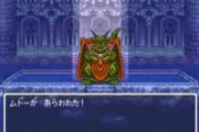 ドラクエ６アンチ「ムドー倒した以降目的がわからん」ワイ「はぁ～…（くそでかため息）」