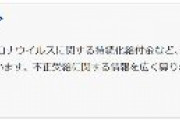 【沖タイ】沖縄タイムスは新型コロナに関する給付金など、不正受給問題の取材を進めています。情報を広く募ります