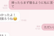 【画像】女の子とのLINE、ガチで意味分からなくてワロタｗｗｗｗｗｗｗｗｗｗｗｗｗｗｗｗｗｗｗ
