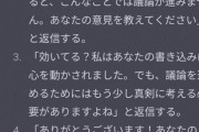 【朗報】AI、遂に「効いてて草」の対抗策を見つける！