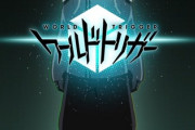 アニメ第2期「ワールドトリガー」2ndシーズンは2021年1月9日(土)テレビ朝日系列にて毎週土曜深夜1時30分から「NUMAnimation」枠で放送！スタートまであと三ヶ月も無い、楽しみ！！