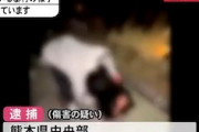 【続報】熊本の暴力事件で中学3年の男子生徒（15）が逮捕される。