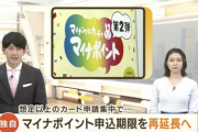 マイナポイント申込期限、5月末からさらに延長へ。想定以上にカード申請殺到で