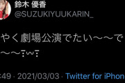 チーム8鈴木優香「秋元先生…劇場公演がしたいです。」