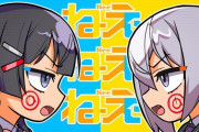 【にじさんじ】かえみと『ねぇねぇねぇ。』が良すぎた