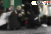 路上飲酒禁止に文句言ってる奴らが普段やってることがこれ