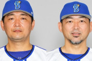 DeNA斎藤隆＆木塚敦志コーチが今季限りで退任へ　青山道雄巡回コーチは２軍監督就任濃厚