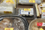 半額弁当を昨日買い過ぎて今日もそれ食ってるんやが