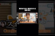 筒井あやめに塩対応される菅原咲月が可愛い｜乃木坂46 バナナマン【乃木坂工事中】【ライブ裏側】