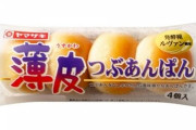【ヤマザキパン】薄皮シリーズ5個→4個から丸1年、「減らして売れ行き増えた」