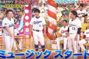 DeNA牧・中日小笠原・オリックス宮城がブルブルダンスを披露ｗｗｗ