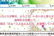 兵庫の組合が緊急事態宣言下の休業要請・指示に従わなかった「フェニックス」に脱退勧告　ホール側は正当な行為だったとして従わず