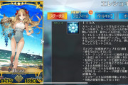 【FGO】アプデver2.95.2でスペースエレちゃんのマスター好感度のバグが修正、超使いやすくなってる！