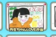 【日向坂46】金村美玖が丹生ちゃんの似顔絵を描く時に絶対に必要なモノwww