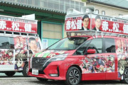 赤松健先生が約53万票で全政党の比例候補者の中でトップ当選 ⇒ オタクの影響力がスゴイと話題に