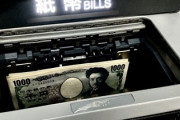 【驚愕】銀行ATM「70歳以上のお客様は1日5万しか引き出せません」　主婦「は？」