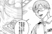 【悲報】日本の野球漫画「台湾料理くっそ不味い！！」→台湾人ブチギレ、ニュースになる