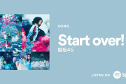 櫻坂46運営「Thank you for 5,000,000 streams on Spotify」