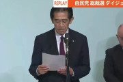 【悲報】石破茂氏の政策「女性天皇&女系天皇容認・緊縮財政＆増税路線・選択的夫婦別姓・原発ゼロを目指す・外国人受入れを進める」