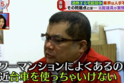 【悲報】宅配員「水持ってきました！台車いいすか？」タワマン「ダメ」宅配員「はい？」タワマン「ダメだ！」