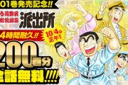 【朗報】こち亀さん、今になって中川×両津に萌える腐女子が大量発生wwww