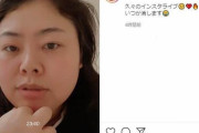 渡辺直美、ワクチン接種を公表「打ったのはファイザーです」「痛くなかった」