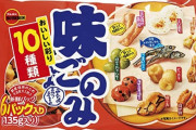 【画像】「味ごのみ」にひとつ要らないやついるよなｗ