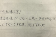 【画像】ツイッター女さん「チー牛にナンパされた、最悪！」
