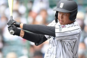 村上・弟のドラフト指名適正順位