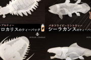 【画像】700年前の海を支配していた魚ヤバすぎて草wxywxywxywxywxywxywxywxywxy