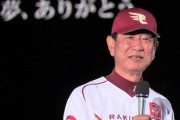 星野仙一が死んだときはここまで騒がれなかったってことは、やっぱ1001はワンランク下なんか