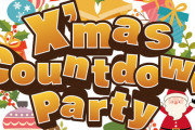 【≠ME】ヒカキンがMCを務める『X’mas Countdown Party』 に出演決定?