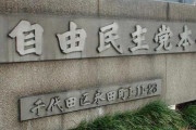 【悲報】自民党「選挙終わったら2万円を年内に上げるかもしれません！」←ここに投票しない理由