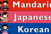 言語学習に興味のある外国人「かなり似てる！？」日本語・中国語・韓国語の数字の読み方など発音比較