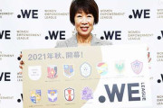 サッカー女子プロリーグ「WEリーグ」参入11チーム決まる！