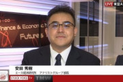 エース証券・安田氏「鬼滅の刃のヒットはSIEにとって頭の痛い問題になりつつある」