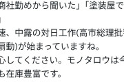 【阿鼻叫喚】旭化成「サランラップ高くするわ」ワイ「ほなクレラップにするわ」←結局全部上がる模様