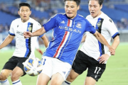 横浜はACL黒星スタート。西村＆宮市弾も...終盤の失点で大会初出場の仁川に２－４敗戦