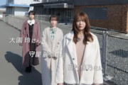 櫻坂46田村保乃×大園玲×守屋麗奈、気仙沼向洋高校の旧校舎を訪問！NHK「坂道シリーズ×震災語り部」企画展VR映像をネットでも期間限定配信中