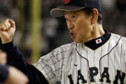 【悲報】WBC日本代表、残り2戦が完全に消化試合