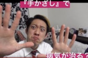【終国】安倍晋三元首相、”手かざし宗教”広報誌で「自分も信者」と発言していた?