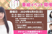 【声優】指出毬亜さんのイベントゲストに　1部:矢野妃菜喜　2部:鬼頭明里【ラブライブ！虹ヶ咲】