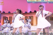 【乃木坂46】太ももがあああ！！！弓木奈於×金川紗耶 衝撃の超ミニスカ『ペッパー警部』披露！！！！！！！！！！！！ｷﾀ━━━━(ﾟ∀ﾟ)━━━━！！！