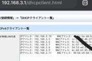 隣人に無断でwifi使われている模様